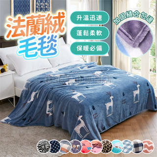 林花毛巾｜ 毛毯 法蘭絨毯 保暖毯 法蘭絨毯子 被子 毯子 雙人被 暖毯 寶寶毯 寵物毯 冷氣毯薄毯 沙發毛毯