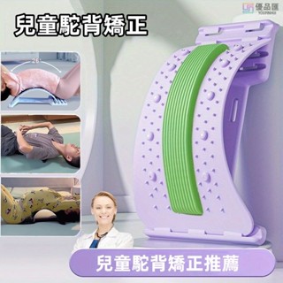 🔥【優品特惠】腰部駝背矯正器通用款 筋愛靠腰 背部伸展器 磁石類針灸 腰椎伸展器 腰部伸展器 拉背器 牽引器 拉筋 按摩