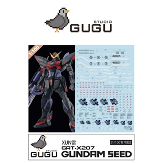 【Max模型小站】GUGU MG 1/100 SEED 迅雷鋼彈 閃電 高畫質 水貼