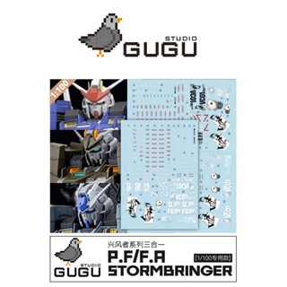 【Max模型小站】GUGU MG 1/100 興風者鋼彈 三合一 高畫質 水貼(2張入)