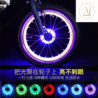 行車燈 自行車尾燈 腳踏車燈 腳踏車尾燈 單車尾燈 後燈 花鼓燈 七彩車輪燈 自行車警示燈 山地車裝飾燈自行車充電花鼓燈