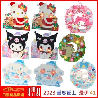 吾人智販 4165本通 日本平行輸入 花圈造型 佈置 收藏 LED 音樂 立體 卡片 可換電池 布丁狗 大耳狗 美樂蒂