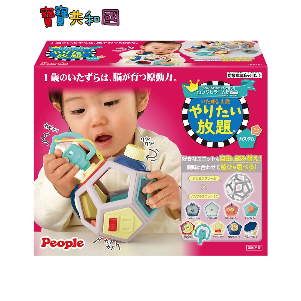日本 People 益智趣味洞洞球玩具(柔軟) 柔軟材質 咬舔安心 刺激腦部發展 適齡6m+ 原廠公司貨 寶寶共和國