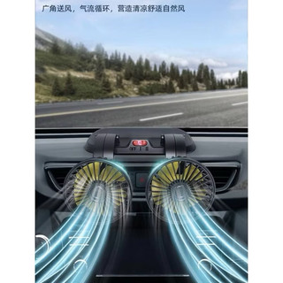 台灣現貨 汽車風扇 雙頭風扇 車用風扇 車用 車載風扇 雙頭風扇 電風扇 汽車風扇 雙人電風扇 汽車雙頭風扇