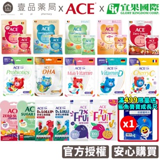 【ACE】機能Q軟糖 無糖Q/字母Q/水果Q/酸熊Q ACE軟糖 ACE無糖軟糖 SUPER KIDS軟糖 牙博士棒棒糖