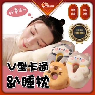V型貓咪趴睡枕 午睡枕 趴睡枕 午休枕 趴枕 午覺枕 辦公室枕頭 趴睡枕頭 趴趴枕 午睡神器 午睡枕頭
