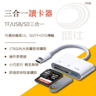 手機讀卡機 iphone 讀卡機 lighting轉SD卡 type c轉SD卡 SD讀卡器 TF卡/CF卡/SD讀卡機