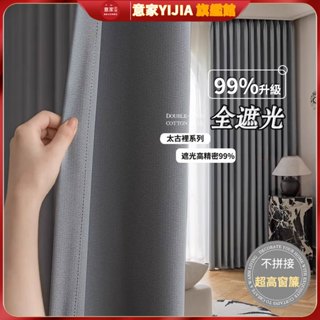 新款加厚窗簾 窗簾布 全遮光窗簾 窗簾 門簾 隔音窗簾 太古裡窗簾 臥室遮光客廳落地窗簾 穿桿式窗簾 現代隔熱簡約遮陽布