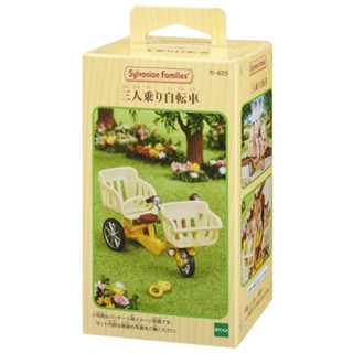 全新現貨 EPOCH 森林家族 三人自行車組 Sylvanian Family