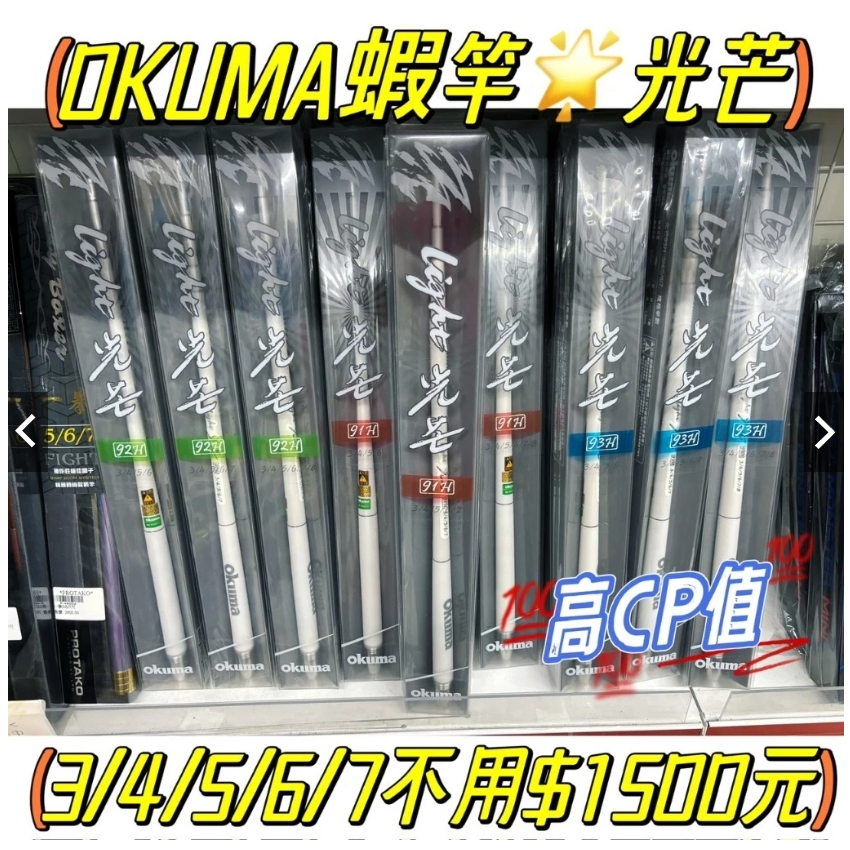 蝦竿345678 91h的價格推薦 - 2026年5月 | 比價比個夠BigGo