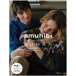 日文編織書 梅本美紀子ROWAN毛線編織保暖服飾小物作品集 amuhibi meets ROWAN