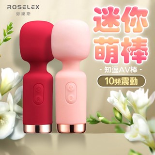 【今天買 明天到】 知逗 AV按摩棒陰蒂 跳蛋 女用震動按摩棒 情趣 情趣用品 陽具 假屌 高潮 自慰棒 高潮