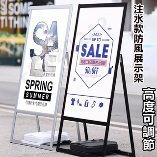 發票免稅🔥立式高階廣告牌 展示架 標示牌 立牌 戶外引路牌導向牌海報架 落地立牌告示牌 橫豎可調 展示架防風展示架