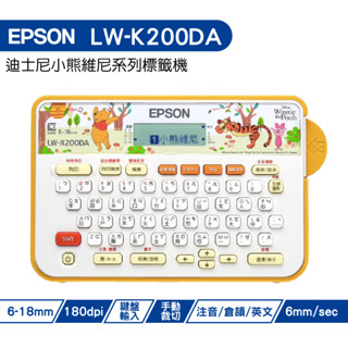 EPSON LW-K200DA 迪士尼小熊維尼系列標籤機