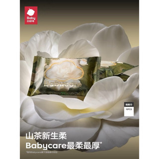 [現貨]babycare山茶花10抽面膜柔巾嬰兒乾濕兩用一次性超柔加厚寶寶洗臉巾bbc
