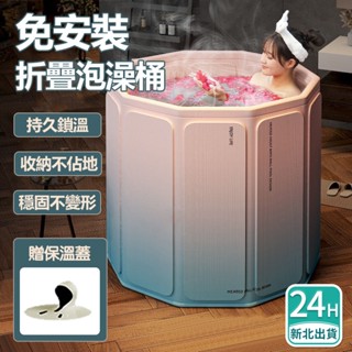🔥🔥新北現貨 泡澡桶 免安裝泡澡桶 全新加厚升級折疊泡澡桶 折疊浴缸 摺疊泡澡桶 折疊澡盆 收納 洗澡盆 沐浴桶 泡澡桶
