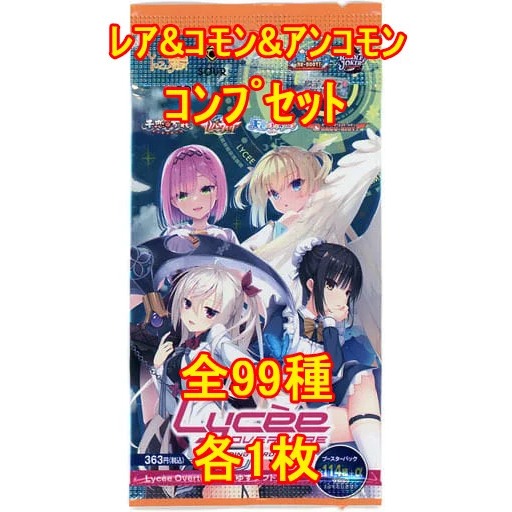 lycee 綾地　寧々　ARS10 lycee 綾地 寧々 ARS10 【公式通販】