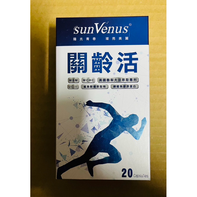 sunVenus 關齡活600mgx20顆/盒👉🏻現貨分售👈🏻