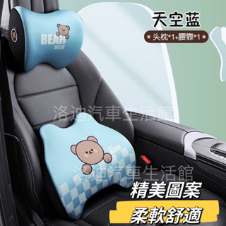 汽車頭枕 汽車腰靠 車枕頭 車用頭枕 記憶枕 汽車靠墊 車用腰靠 頸枕 護頸枕 腰靠 靠墊 記憶棉頭枕 腰靠套裝