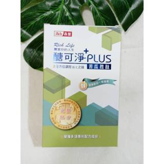醣可淨PLUS苦瓜胜肽 廣告熱銷 醣可淨 PLUS 苦瓜胜肽特惠組x1盒