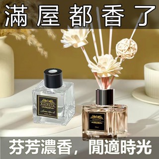 🏘️無火香薰💒家用香薰精油香水持久香水客廳香薰九點過香格里拉香薰臥室內香薰除臭精油香室內衛生間香薰酒店香薰持久留香香薰