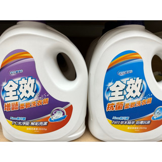 3500g 全效 增艷 抗菌 柔軟洗衣精 暖軟花果香 薰衣草香氛 洗衣精