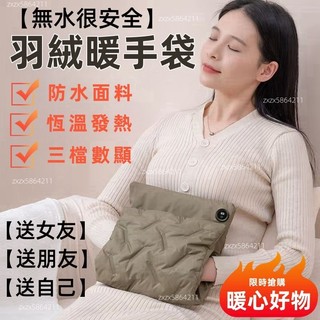 羽絨暖手袋 發熱暖手袋 石墨烯暖手袋 數顯充電式暖手袋 發熱暖手寶 USB暖手袋 智能溫控 羽絨棉暖手袋 無水暖手袋