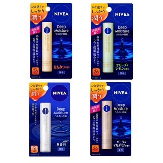 【元氣小舖】日本原裝 妮維雅 NIVEA 極保濕護唇膏 橄欖檸檬 //蜂蜜//無香料//香草堅果 護唇膏2.2