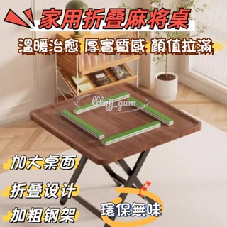 可開發票🔥手動麻將臺 小戶型麻雀臺 便攜式麻將桌 多功能麻將牌桌 可摺疊式麻將桌 休閑摜蛋桌 兩用型棋牌桌 手搓麻將桌