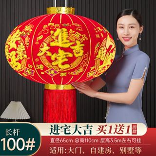 ✨吊燈籠 大門燈籠 新年燈籠 紅燈籠 燈籠 喜慶裝飾 無需插電 新款喬遷新居進宅大吉大紅燈籠吊燈自建房陽臺大門口一對掛飾