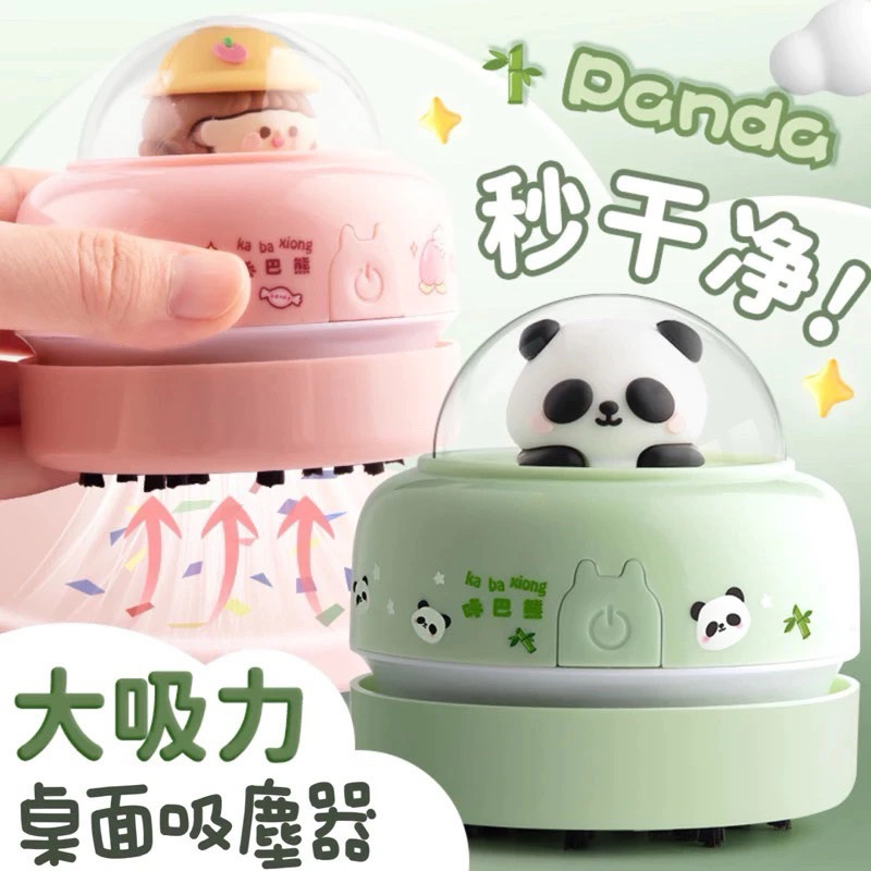 預購 台灣出貨 卡通桌面吸塵器 吸橡皮擦屑 鉛筆灰渣 學生用清潔文具 自動清理 吸塵器