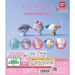『現貨』三麗鷗等待中公仔P4 BANDAI 扭蛋 轉蛋 【蛋樂寶】
