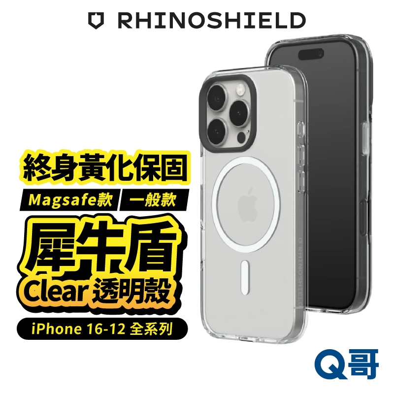 犀牛盾 Clear Magsafe 透明手機殼 磁吸 相機按鍵 適用 iPhone 16 Pro 15 12 RS06