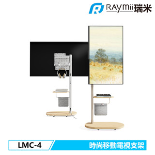 【瑞米 Raymii】LMC-4 移動式時尚落地螢幕支架 電視支架 螢幕落地支架 洞洞板落地架