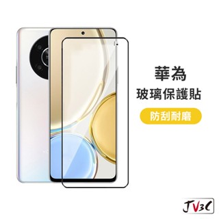華為 玻璃保護貼 適用 螢幕保護貼 玻璃貼 適用 HUAWEI P30