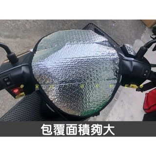 機車儀表板磁吸罩 儀表罩 防塵套 防曬 防水 三陽 機車環島 磁吸扣 儀錶套 車頭罩 Yamaha 機車儀表罩 防褪色
