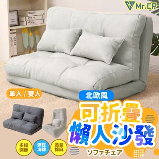 送抱枕 🌟懶人沙發 單人沙發 沙發躺椅 和室椅 懶骨頭沙發 單人沙發 沙發雙人 小沙發 房間沙發 沙發椅 沙發床