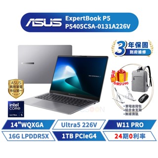 ASUS 商用筆電 華碩 P5 14吋 P5405CSA-0131A226V【Ultra 5 16G】AI筆電 1TB