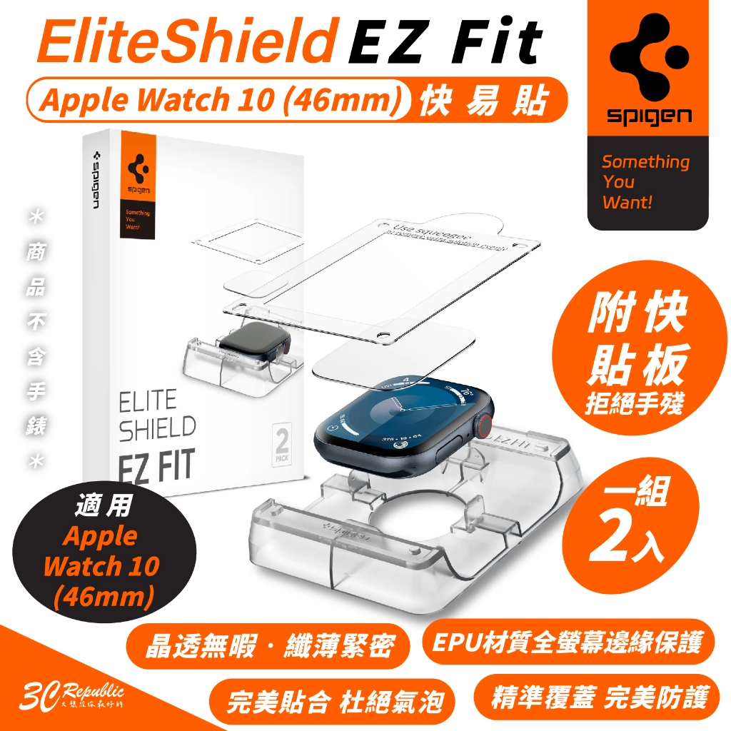 Spigen SGP EliteShield 保護貼 玻璃貼 2入 Apple Watch s11 S10 46 mm