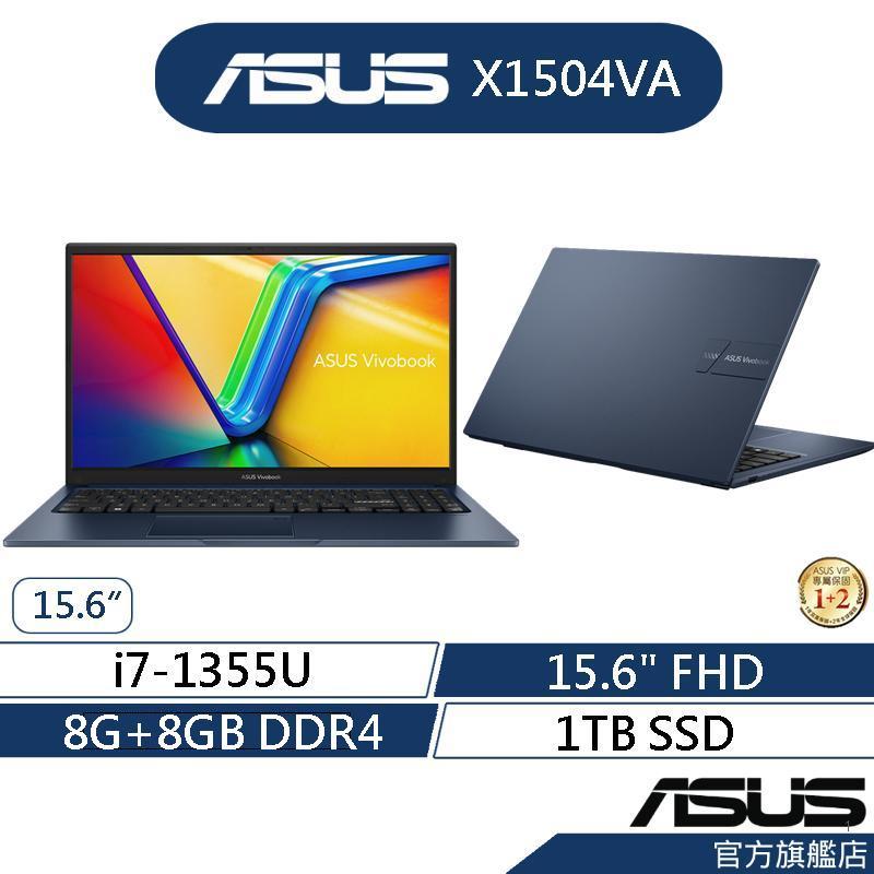 ASUS華碩 VivoBook 15 X1504VA 15.6吋筆電(i7-1355U/8G*2/1TB)登記送蝦幣