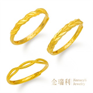 【金瑞利】9999純金 無限連結0.52錢/桂冠葉0.63錢/祝願繩結0.68/0.7錢 6D硬金黃金戒指 活動式戒圍