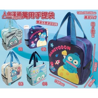 【正品授權】人魚漢頓 水壺便當袋 便當袋 萬用提袋 午餐袋