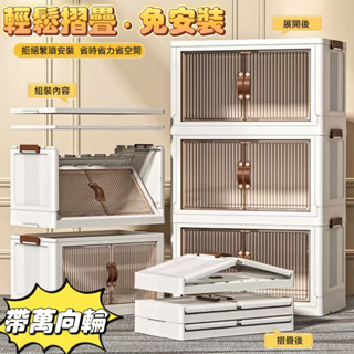 臺北現貨/公司貨可開發票 💥56面寬 免安裝折疊收納箱 置物箱 玩具收納櫃 櫃子 櫥櫃 窄櫃 開放式衣櫃 零食櫃 折疊箱