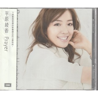 二手CD -- Ayaka Hirahara 平原綾香 // Prayer -環球唱片、2015年發行