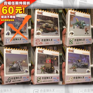 44現貨 目前缺主角坦克 越南大戰 組裝模型 新時 新時 SNK 經典遊戲立體化 METAL SLUG X 合金彈頭