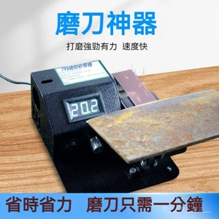 免運終身質保 德國進口 砂帶機 打磨機 小型家用電動磨刀機 砂紙機 打磨機 磨刀神器 砂輪機 小型砂輪機 臺式開刃機