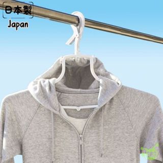 日本製 帽T曬衣架 速乾連帽衣架 多功能曬衣架 旅行衣架 伸縮 摺疊 連帽衣架