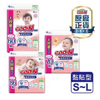 【大王GOO.N】UJ迪士尼系列敏感肌/肌快適(黏貼型/褲型)