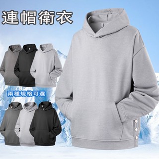 臺灣出貨 連帽衛衣男 男生衛衣 防風保暖衛衣 長袖上衣男 大學T 帽T 韓版毛t 套頭帽衫 休閒衛衣 男生衣服 衛衣男
