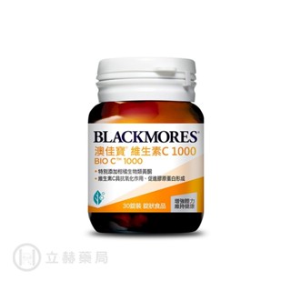 Blackmores 澳佳寶 維生素C1000 30顆/瓶 37顆檸檬維生素C 調整體質 外食族 公司貨【立赫藥局】